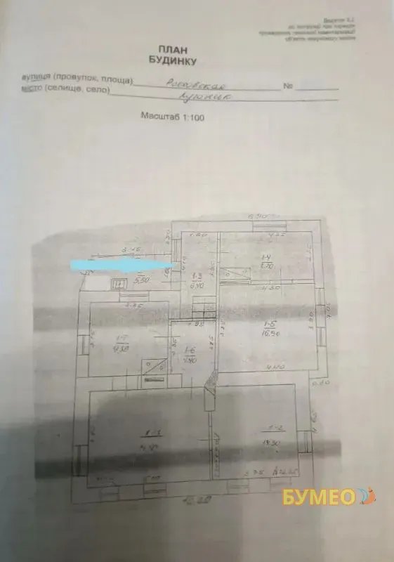 Продам дом в центре Луганска