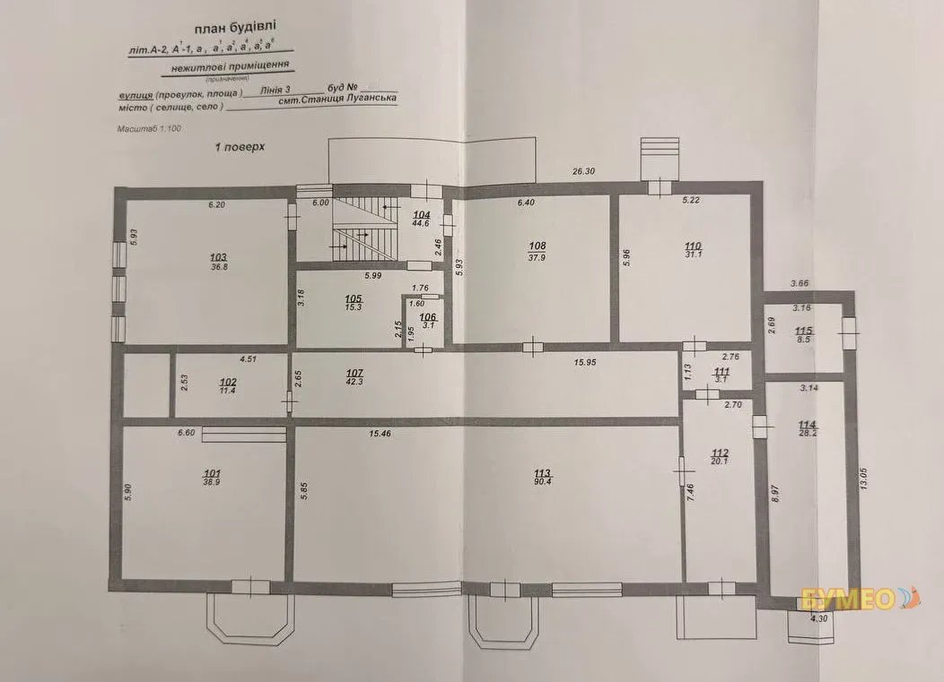 Продам готовый бизнес в Станице Луганской