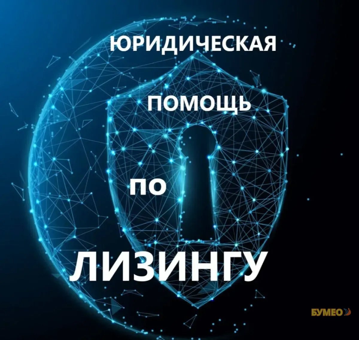 Юрист по лизингу | Любые вопросы