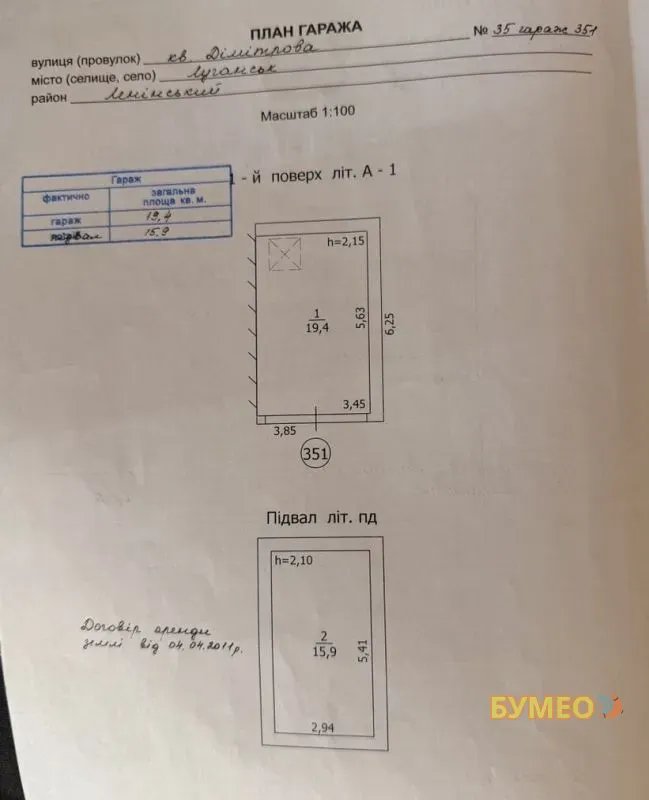 Продам гараж на кв. Димитрова