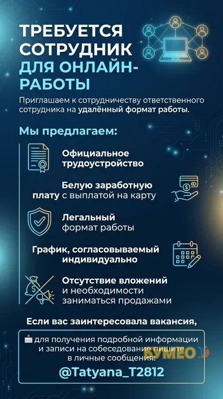 Менеджер