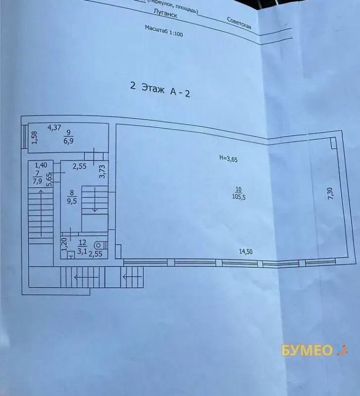 Сдам помещение 133 кв. на ул. Советская