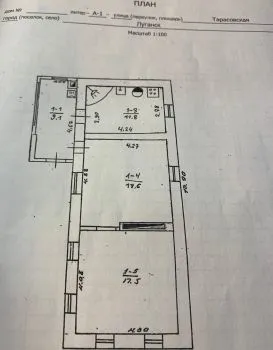 Продам дом ул. Тарасовская