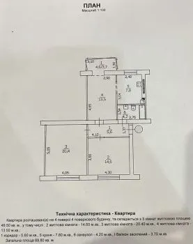 Продам 3-к квартиру