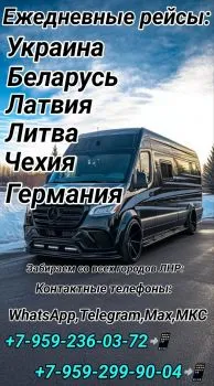 ПАССАЖИРСКИЕ ПЕРЕВОЗКИ 