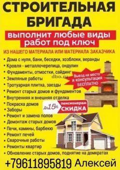 Кровельные работы под ключ 