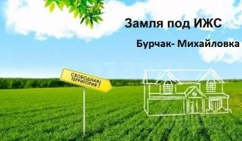 Продам участок 21 сот.
