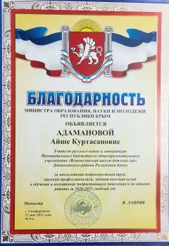 Эксперт ОГЭ и ЕГЭ по русскому языку