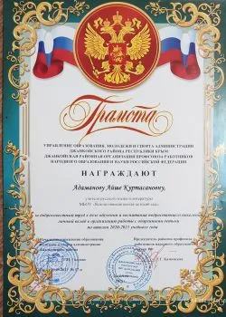 Эксперт ОГЭ и ЕГЭ по русскому языку