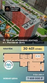 Агент по недвижимости 