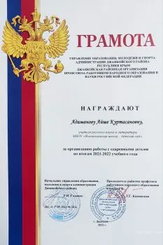 Эксперт ОГЭ и ЕГЭ по русскому языку, репетитор 