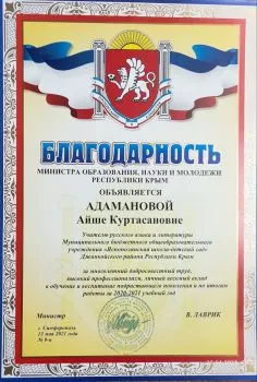 Эксперт ОГЭ и ЕГЭ по русскому языку, репетитор 