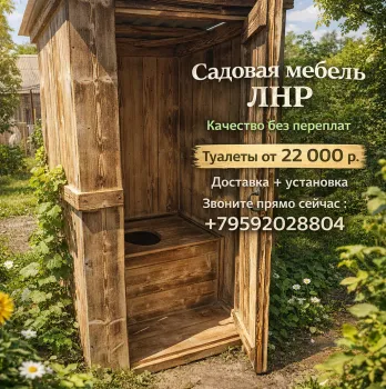 Уличный туалет 