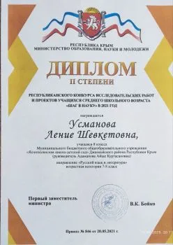 Эксперт ОГЭ и ЕГЭ по русскому языку, репетитор 