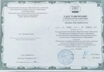 Эксперт ОГЭ и ЕГЭ по русскому языку, репетитор 