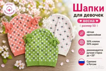 Продаю оптом остатки со склада дет. головные уборы