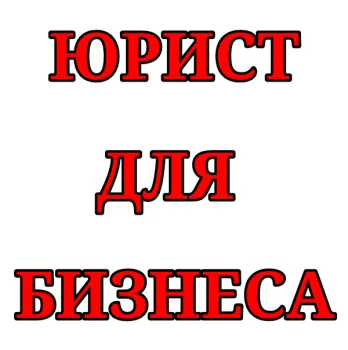 Поддержка бизнеса и предпринимателей 24/7