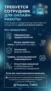 Менеджер