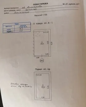 Продам гараж на кв. Димитрова